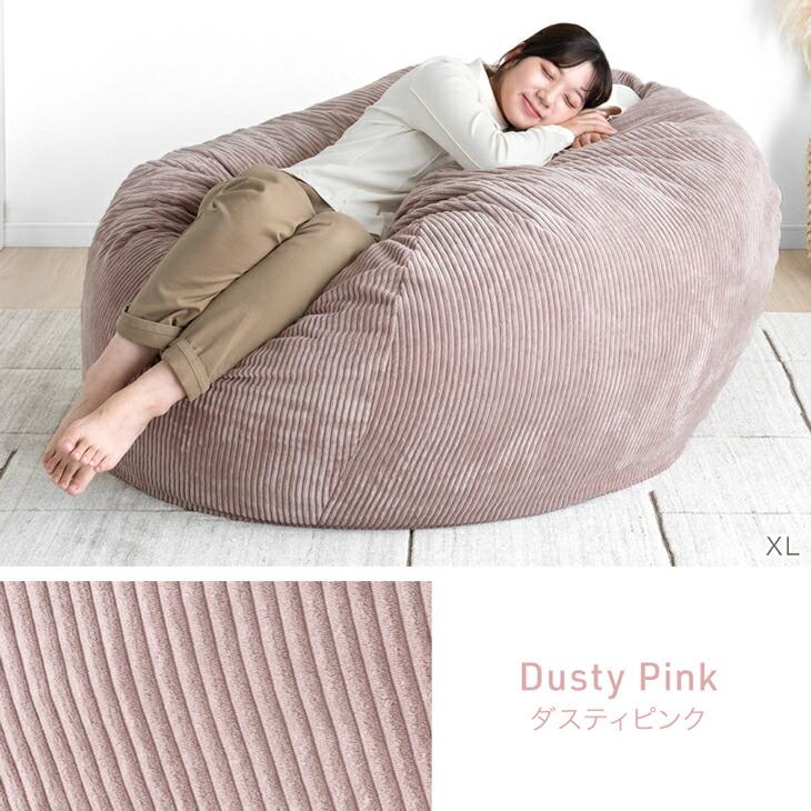 7日+5% ビーズクッション L 80cm 洗える コーデュロイ おしゃれ