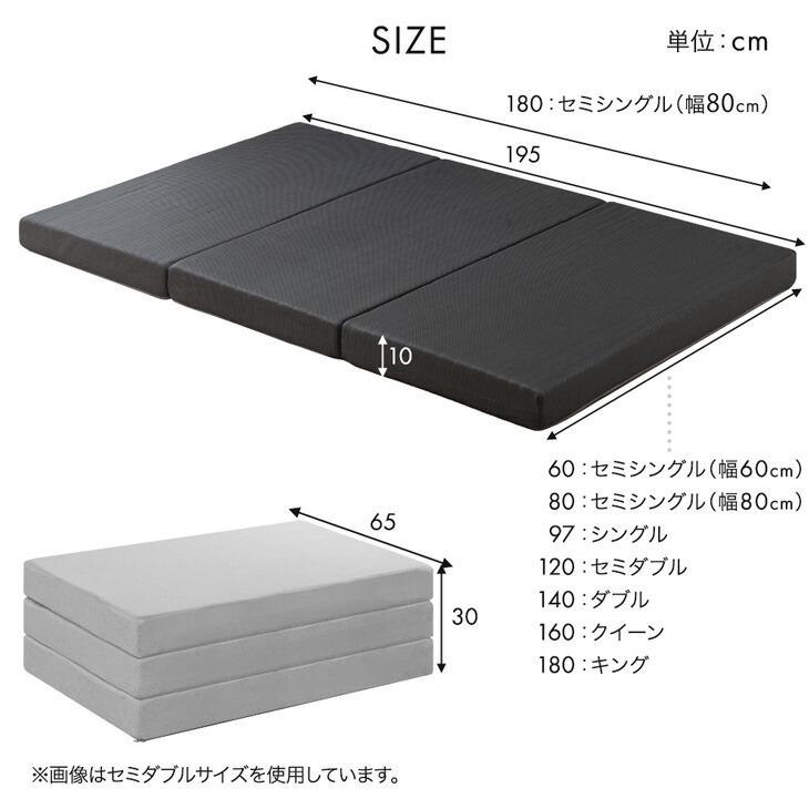 タンスのゲン 3つ折りマットレス専用カバー シングル 単品 厚み10cm