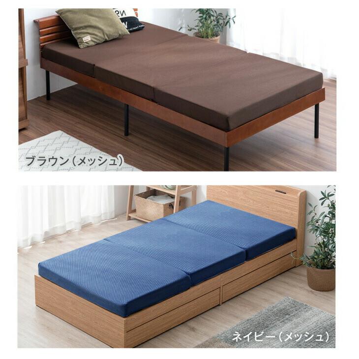 タンスのゲン 3つ折りマットレス専用カバー セミダブル [商品番号