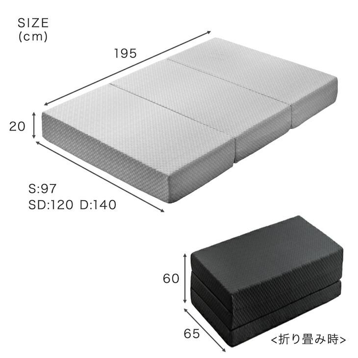 タンスのゲン マットレス セミダブル 20cm 三つ折り 折りたたみ 高反発