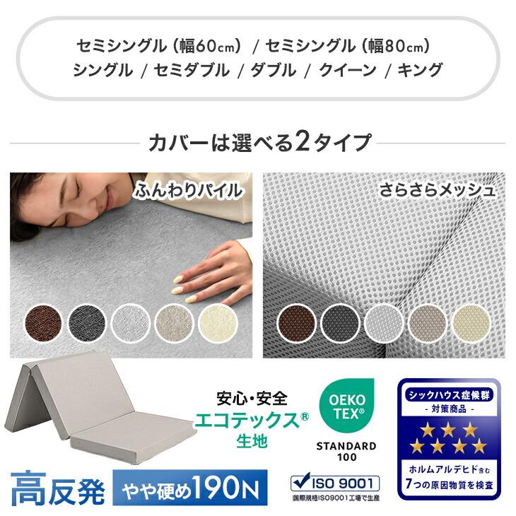 【大特価】マットレス 高反発 凹凸加工【極上の寝心地 沈まない】 2層 キング タンスのゲン マットレス セミダブル 三つ折り Goo3D 2層 折りたたみ