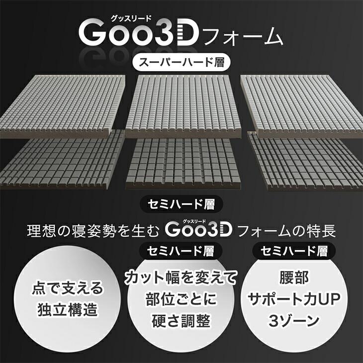 タンスのゲン マットレス セミダブル 三つ折り Goo3D 2層 折りたたみ