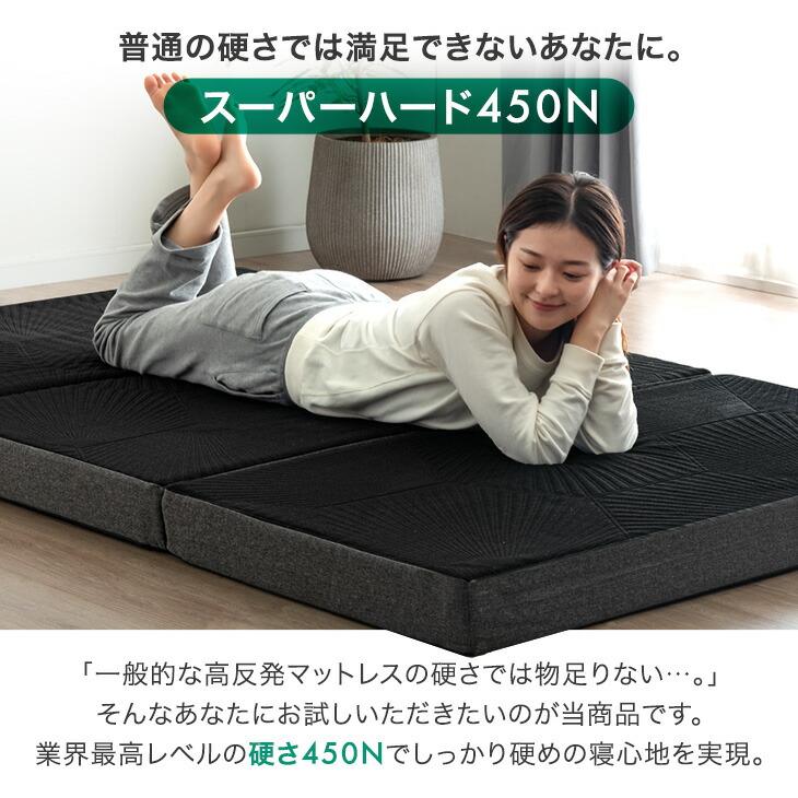 タンスのゲン マットレス セミダブル 三つ折り 純高反発 プレミアム 2