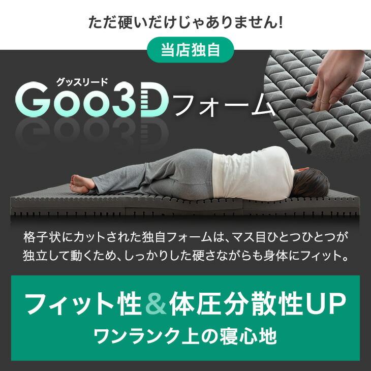 タンスのゲン マットレス セミダブル 三つ折り Goo3D 2層 折りたたみ