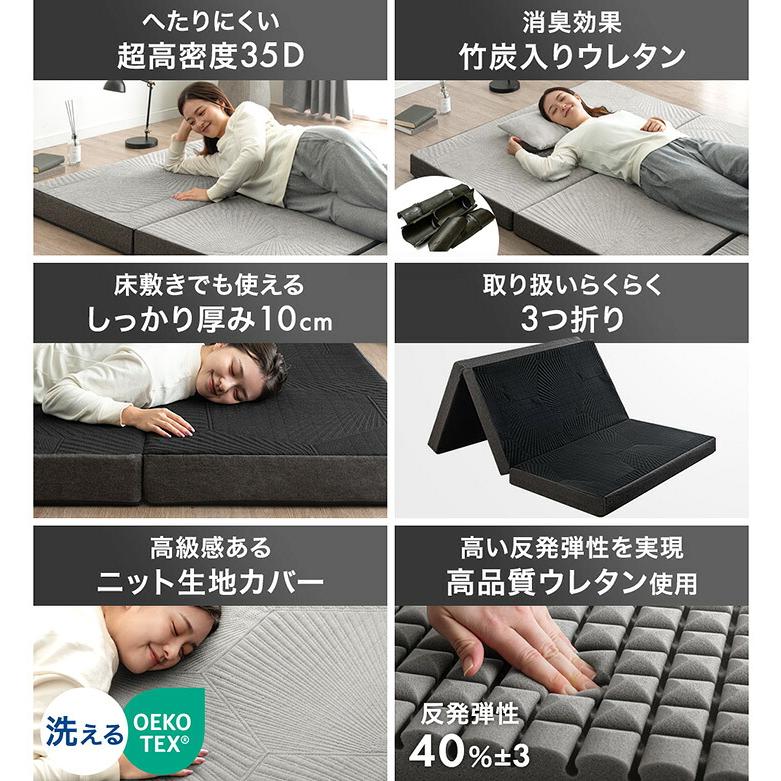 タンスのゲン マットレス セミダブル 三つ折り Goo3D 2層 折りたたみ