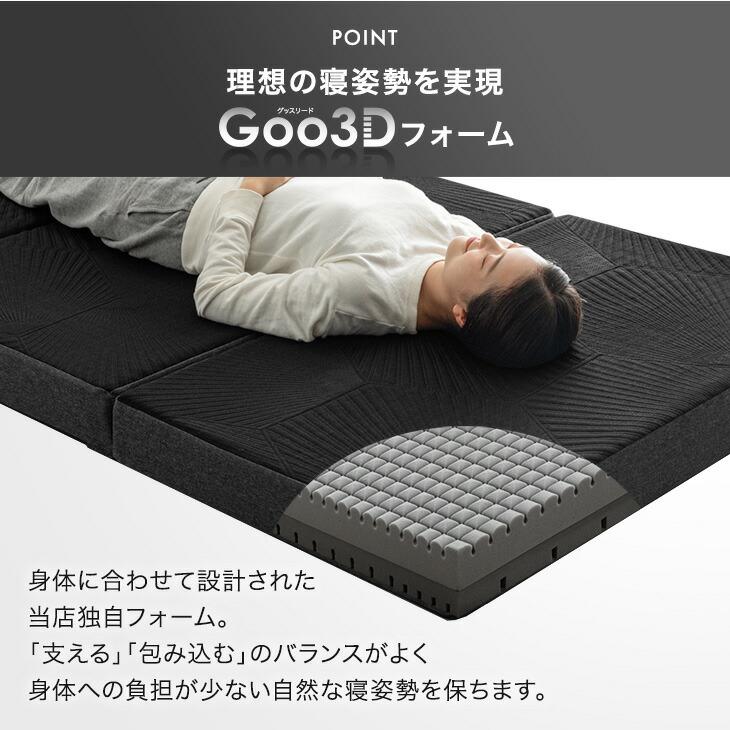 タンスのゲン マットレス ダブル 三つ折り Goo3D 2層 折りたたみ 高