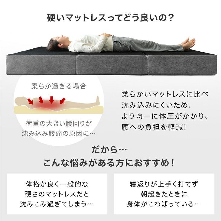 タンスのゲン 本日+4% マットレス シングル 三つ折り スーパーハード