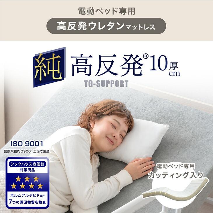 タンスのゲン マットレス 電動ベッド専用 セミダブル 洗える 純高反発