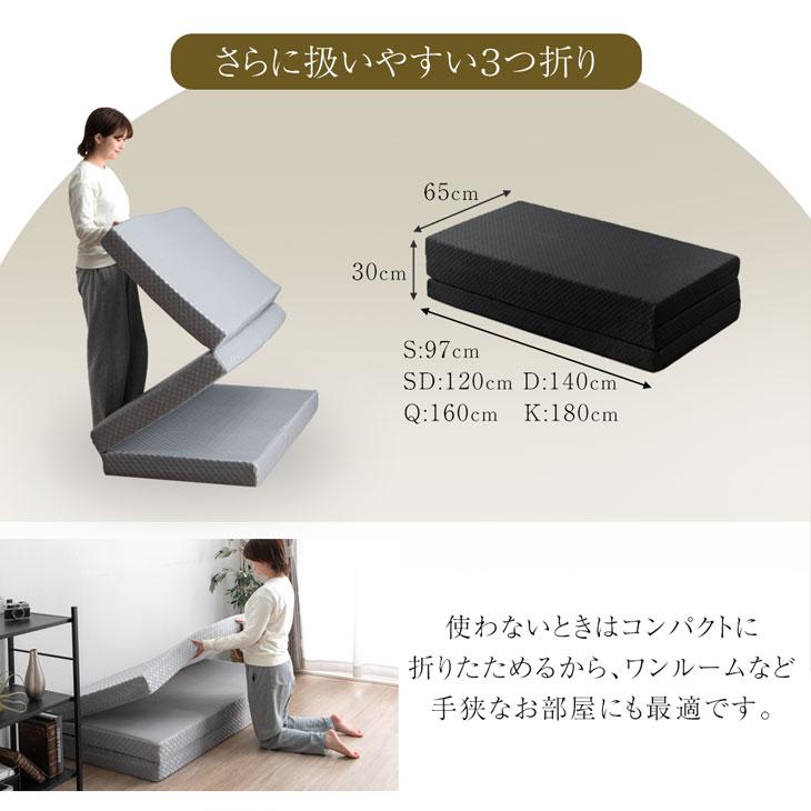 ꒰ほぼ未使用꒱三つ折り 無地 黒 高反発 マットレス セミダブル 寝具 日本製 ウレタン使用 高反発マットレス 厚さ17cm 三つ折り セミダブル
