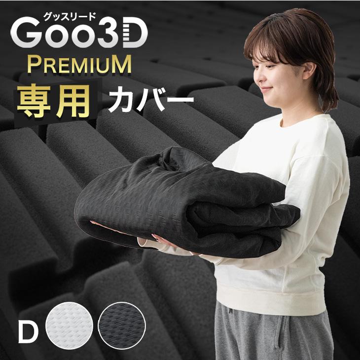 ダクロン マットレスカバー 140x200cm タンスのゲン 【商品番号：43300201のマットレス専用カバー
