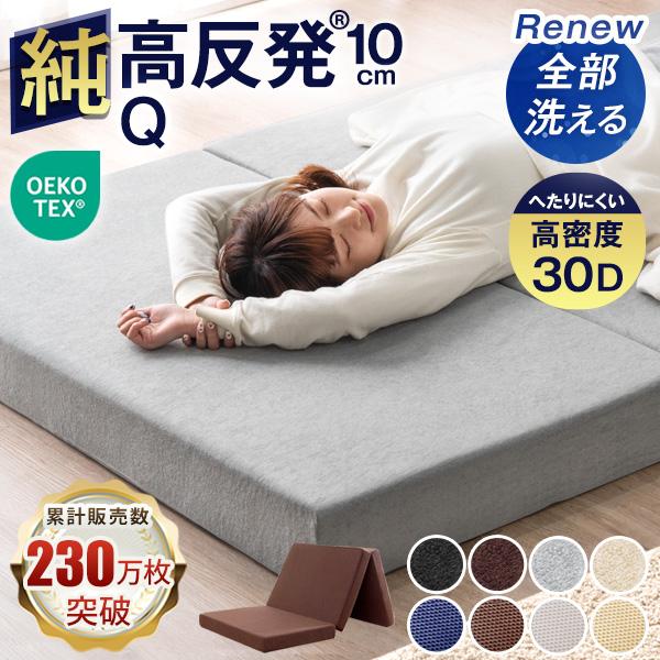 タンスのゲン 27日超お得 マットレス クイーン 三つ折り へたりにくい