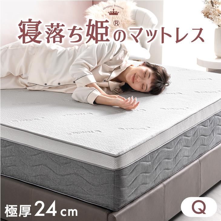 マットレス クイーン 極厚 24cm厚 ポケットコイルマットレス 体圧分散 抗菌 コイルマットレス | タンスのゲン