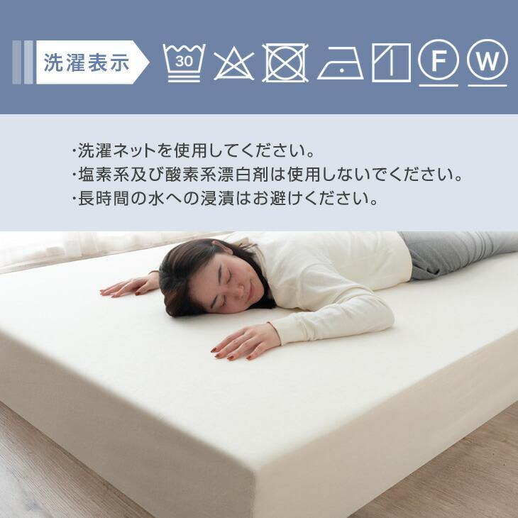 タンスのゲン 当店20cm厚マットレス専用 洗い替えカバー シングル