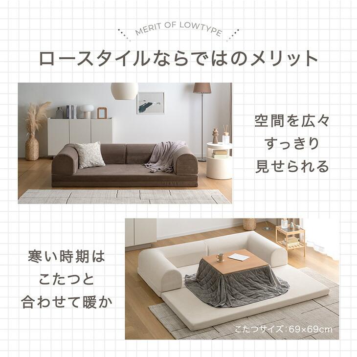 タンスのゲン ソファー 3人掛け 2人掛け ローソファー 洗える カバー