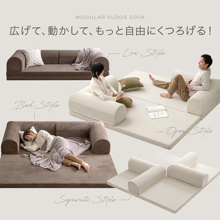 タンスのゲン　洗える カバーリング ローソファー　セパレート　3点セット タンスのゲン ソファー 3人掛け 2人掛け ローソファー 洗える カバー