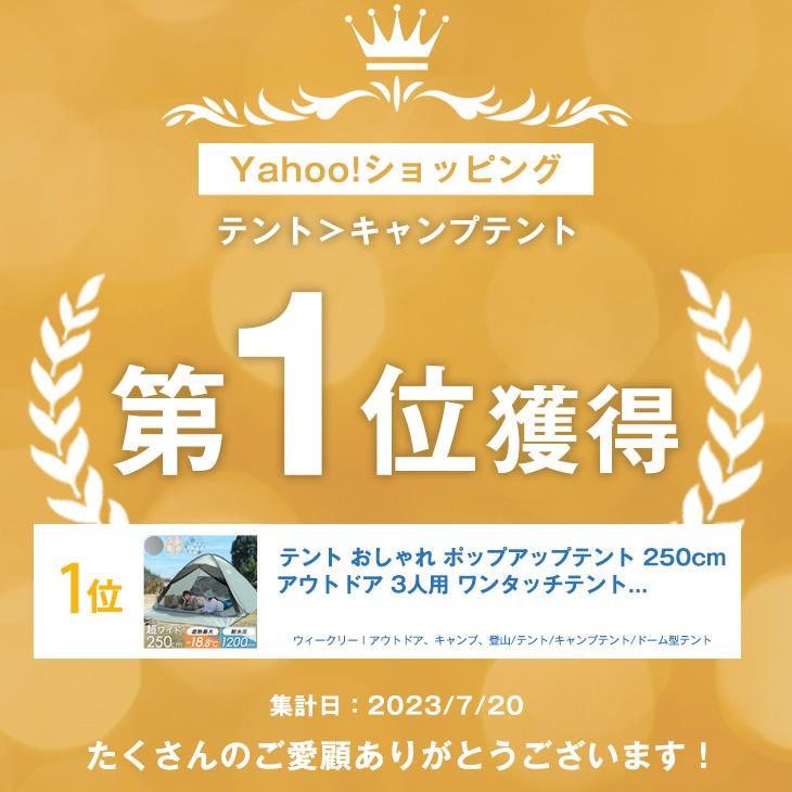 テント キャンプ ワンタッチ 軽量 ポップアップテント 3人用 おしゃれ 2人用 幅250cm 遮光 フルクローズ コンパクト 遮熱 遮光 メッシュ ワイド 広い | ENDLESS BASE | 01