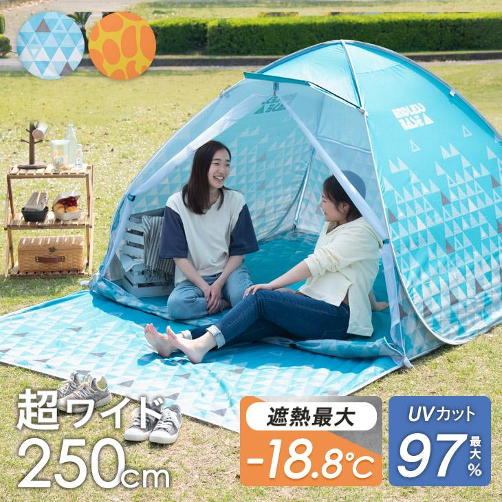 テント ポップアップテント 250cm サンシェード付 5人 ワンタッチテント おしゃれ アウトドア フルクローズ Uv 防水 Uvカット 軽量 q 21年モデル a タンスのゲン Design The Future 通販 Yahoo ショッピング