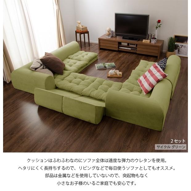 セルタン 本日+4% ソファ ソファー コーナーソファ ローソファ ロー