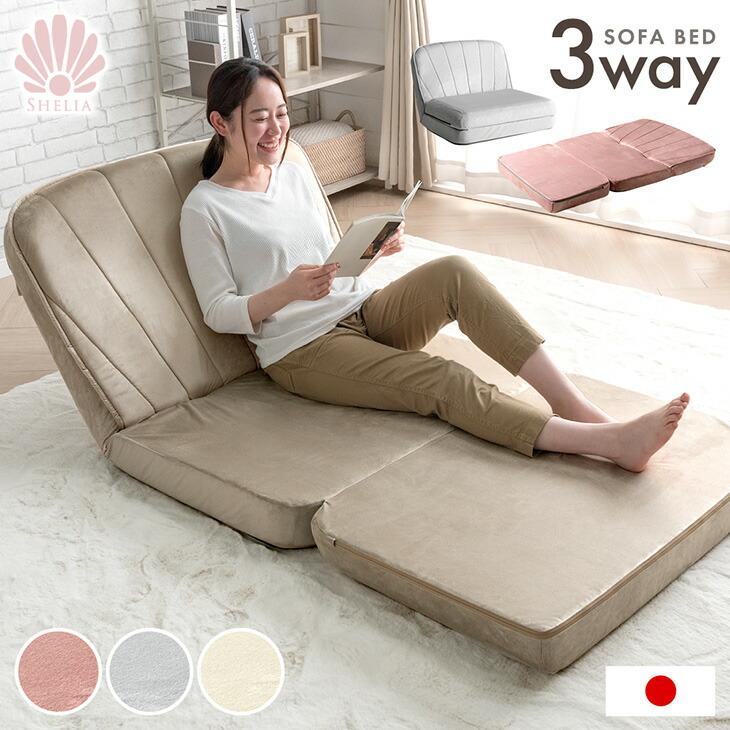 タンスのゲン　リクライニングソファベッド　ソファベッド　折りたたみ　18段階 楽天市場】 □ソファ・ソファベッド : タンスのゲン Design the