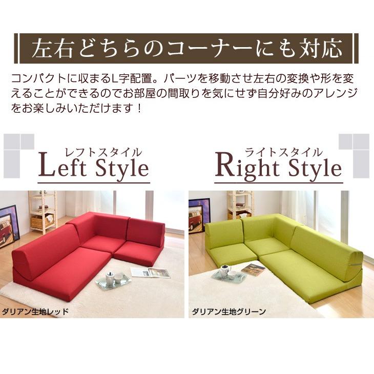 セルタン ソファ 3人掛け コーナーソファ 洗える ソファー ローソファ