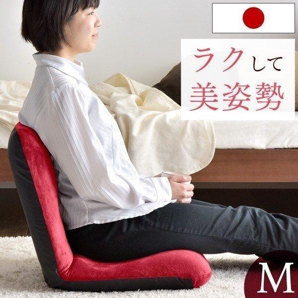 タンスのゲン 本日+4% 座椅子 おしゃれ 日本製 美姿勢 リクライニング