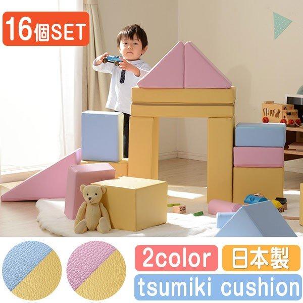 お買い求めしやすい価格 積み木 クッション 16個セット ブロック ベビー キッズ 積み木クッション 保育園 託児所 プレイルーム キッズスペース かわいい パステル 北欧 やわらかい 人気no 1 本体 Www Teamlabs Es