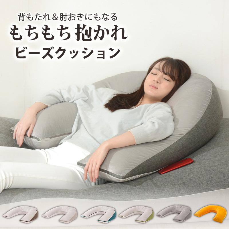 ビーズクッション U型 ソファ 座椅子 特大 大きい 抱き枕 ビーズ ビーズクッション U型 ソファ 座椅子 特大 大きい 抱き枕 ビーズ