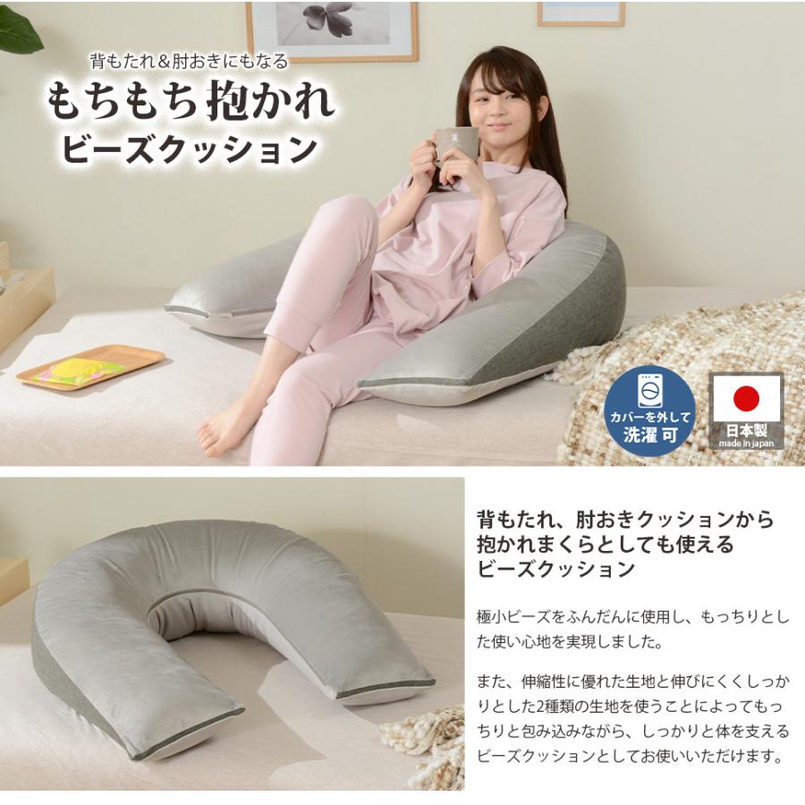 ビーズクッション U型 ソファ 座椅子 特大 大きい 抱き枕 ビーズ