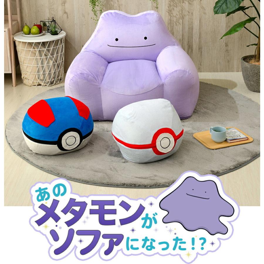 ソファー メタモン ビーズソファ おしゃれ ポケットモンスター ソファー メタモン ビーズソファ おしゃれ ポケットモンスター