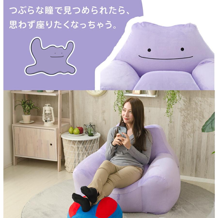 ソファー メタモン ビーズソファ おしゃれ ポケットモンスター ソファー メタモン ビーズソファ おしゃれ ポケットモンスター
