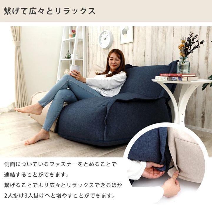 タンスのゲン ソファー おしゃれ ビーズクッション 特大 日本製