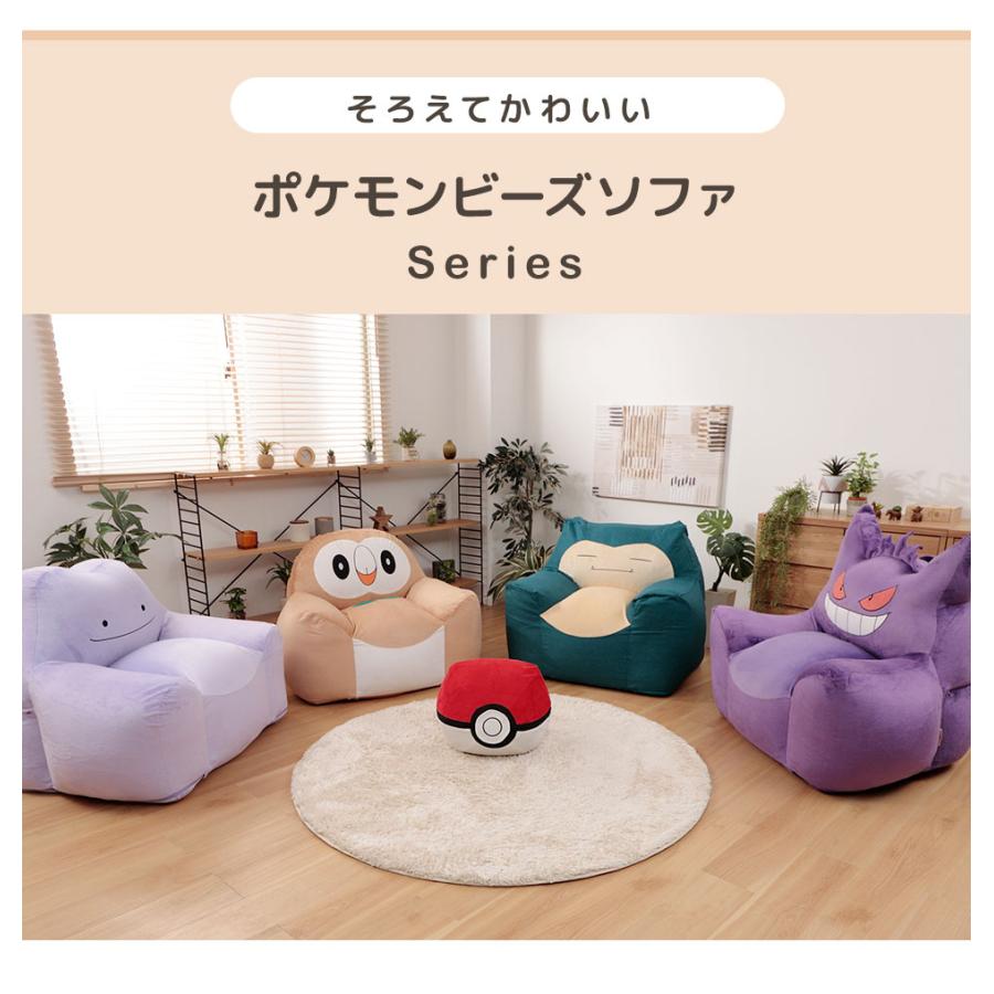 タンスのゲン ソファー モクロー ポケモン ビーズ ソファ 特大 日本製