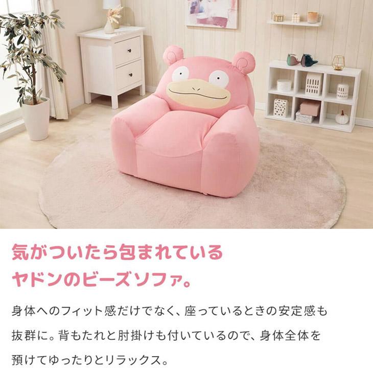 タンスのゲン ソファ ヤドン ポケモン ビーズクッション ビーズソファ