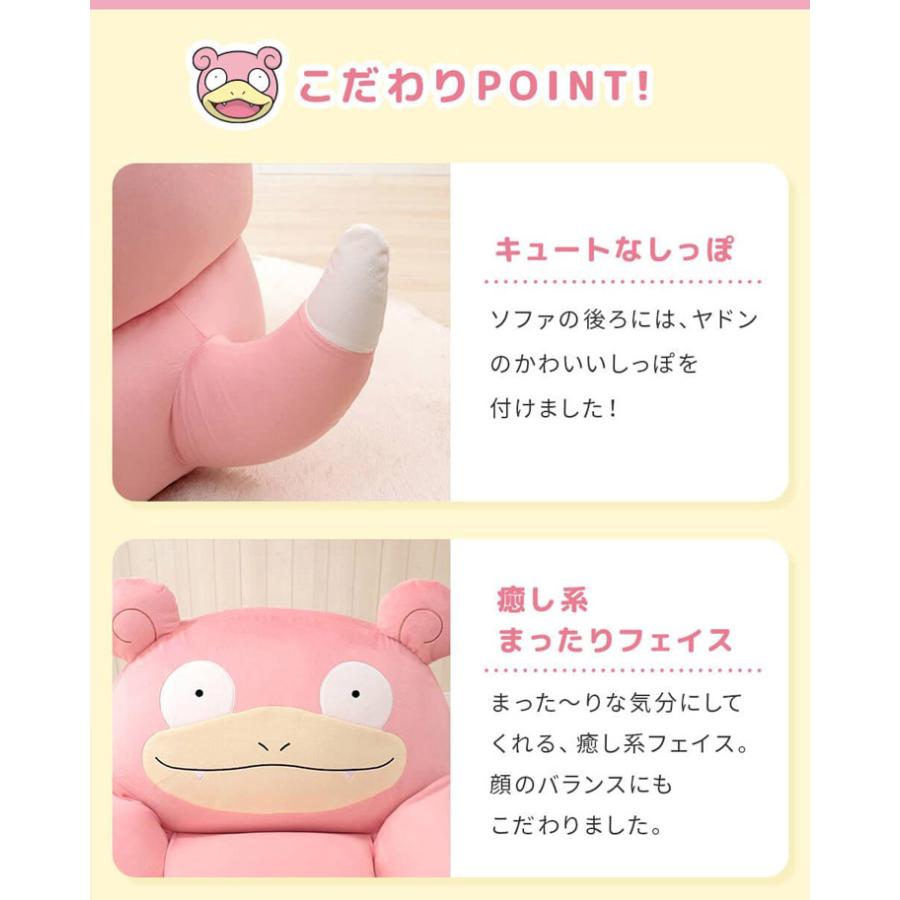 タンスのゲン ソファ ヤドン ポケモン ビーズクッション ビーズソファ