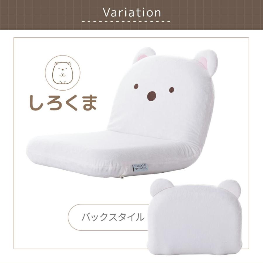 タンスのゲン 座椅子 すみっコぐらし コンパクト リクライニング