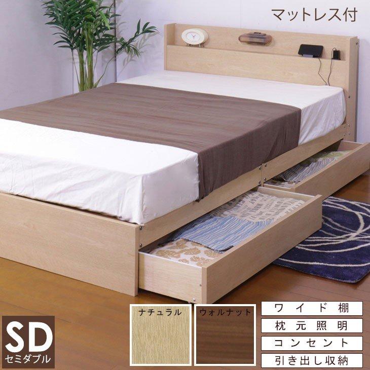 代引不可 ベッド セミダブル ボンネルコイル マットレス セット セミダブルベッド フレーム ライト コンセント付 収納 宮付き シンプル おしゃれ 北欧 ベット 引き出し タンスのゲンpaypayモール店 通販 Paypayモール 数量は多 Dp3akb Jatengprov Go Id