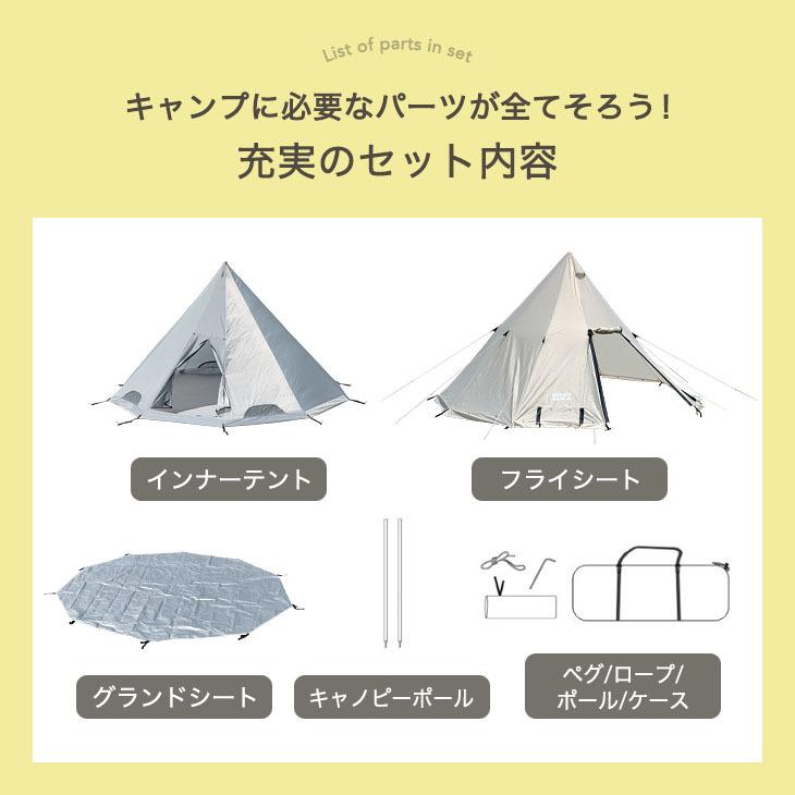 9日LYP17%〜 テント おしゃれ ワンポールテント 5~6人用 大型 470cm UV 耐水 簡単 ティピーテント アウトドア キャンプ キャンプテント レジャー｜tansu｜02