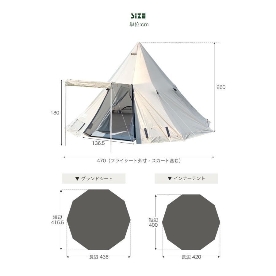 テント おしゃれ ワンポールテント 5~6人用 大型 470cm UV 耐水 簡単 ティピーテント アウトドア キャンプ キャンプテント レジャー｜tansu｜20