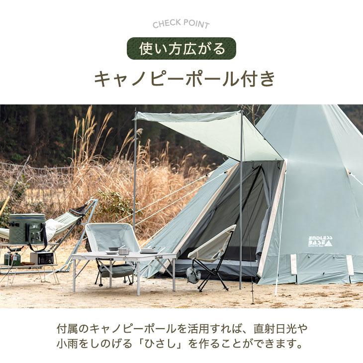 ENDLESS BASE テント おしゃれ ワンポールテント 5~6人用 大型 ENDLESS BASE テント おしゃれ ワンポールテント 5~6人用 大型
