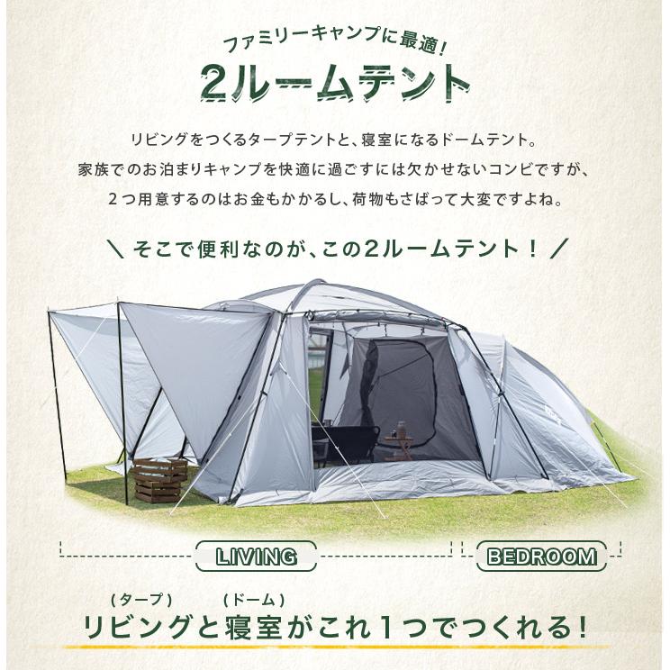 9日LYP17%〜 テント ツールーム キャノピーテント 6人用 幅340cm サイドウォール付き 2ルームテント キャノピーポール ファミリー タープ ドーム アウトドア キ｜tansu｜04