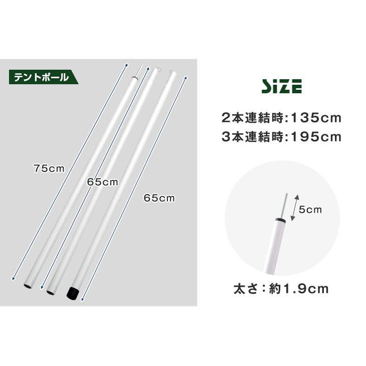 テントポール 2本セット スチール製 軽量 195cm 直径19mm 3本連結  収納袋付 テント用ポール 交換 タープポール キャノピーポール アウトドア キャンプ｜tansu｜13