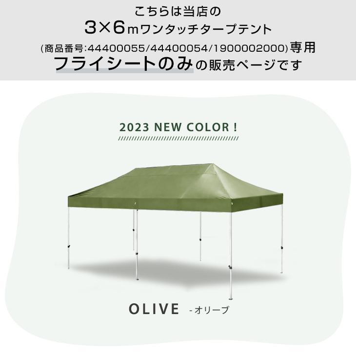タンスのゲン 17日P15%〜 当店のタープテント専用 フライシート 6M×3M