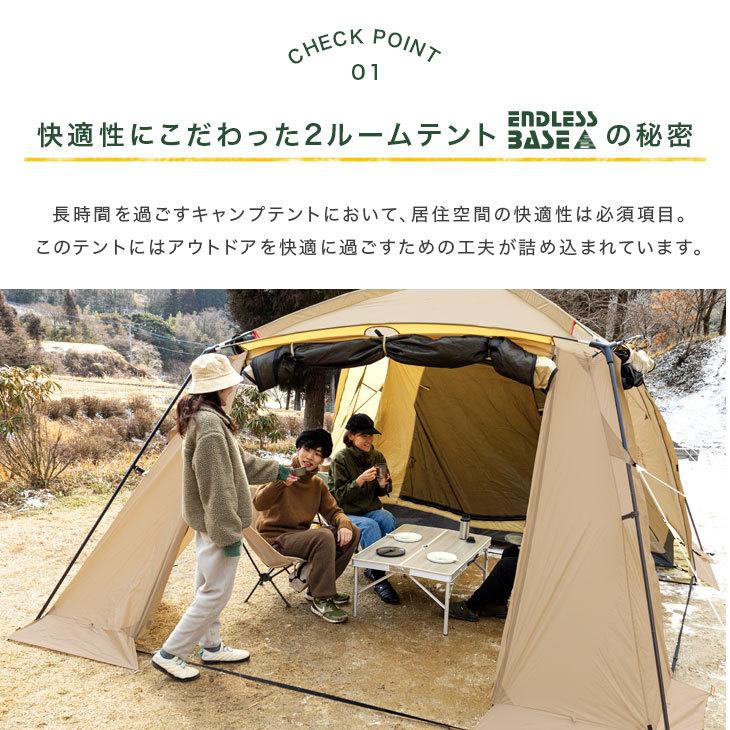 ENDLESS BASE テント ツールーム キャノピーテント 6人用 幅340cm