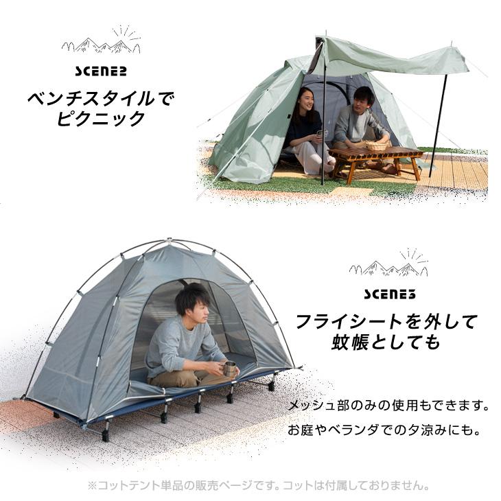ENDLESS BASE テント 一人用 軽量 コットテント ソロ 200×180 幅 ENDLESS BASE テント 一人用 軽量 コットテント ソロ 200×180 幅