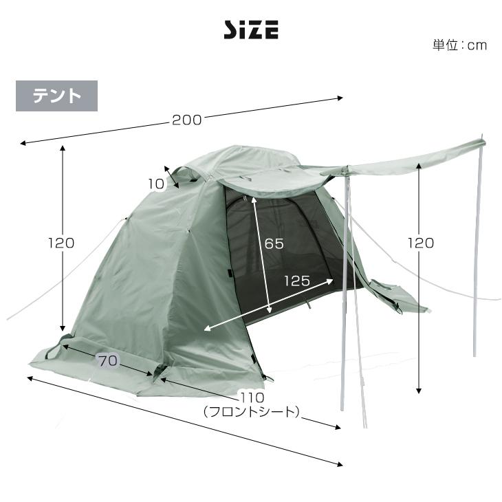 テント 一人用 軽量 コットテント ソロ 200×180 幅70 コンパクト テント 一人用 軽量 コットテント ソロ 200×180 幅70 コンパクト