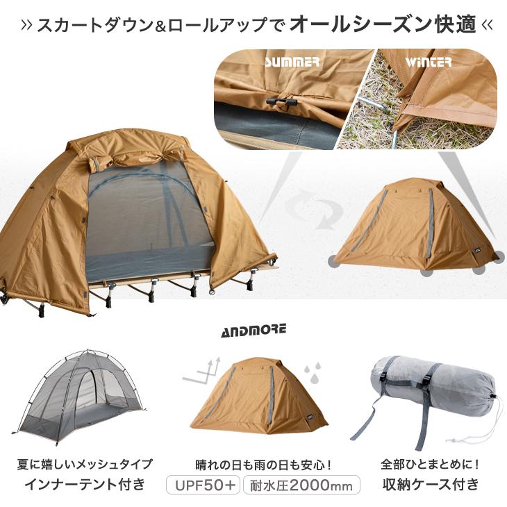 ENDLESS BASE テント 一人用 軽量 コットテント ソロ 200×180 幅 ENDLESS BASE テント 一人用 軽量 コットテント ソロ 200×180 幅
