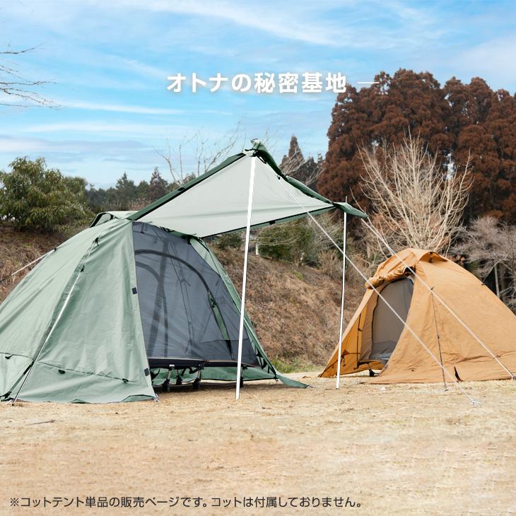 ENDLESS BASE テント 一人用 軽量 コットテント ソロ 200×180 幅 ENDLESS BASE テント 一人用 軽量 コットテント ソロ 200×180 幅
