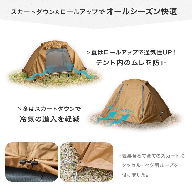 ENDLESS BASE テント 一人用 軽量 コットテント ソロ 200×180 幅 ENDLESS BASE テント 一人用 軽量 コットテント ソロ 200×180 幅