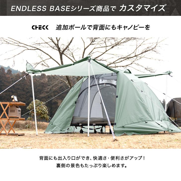 ENDLESS BASE テント 一人用 軽量 コットテント ソロ 200×180 幅 ENDLESS BASE テント 一人用 軽量 コットテント ソロ 200×180 幅