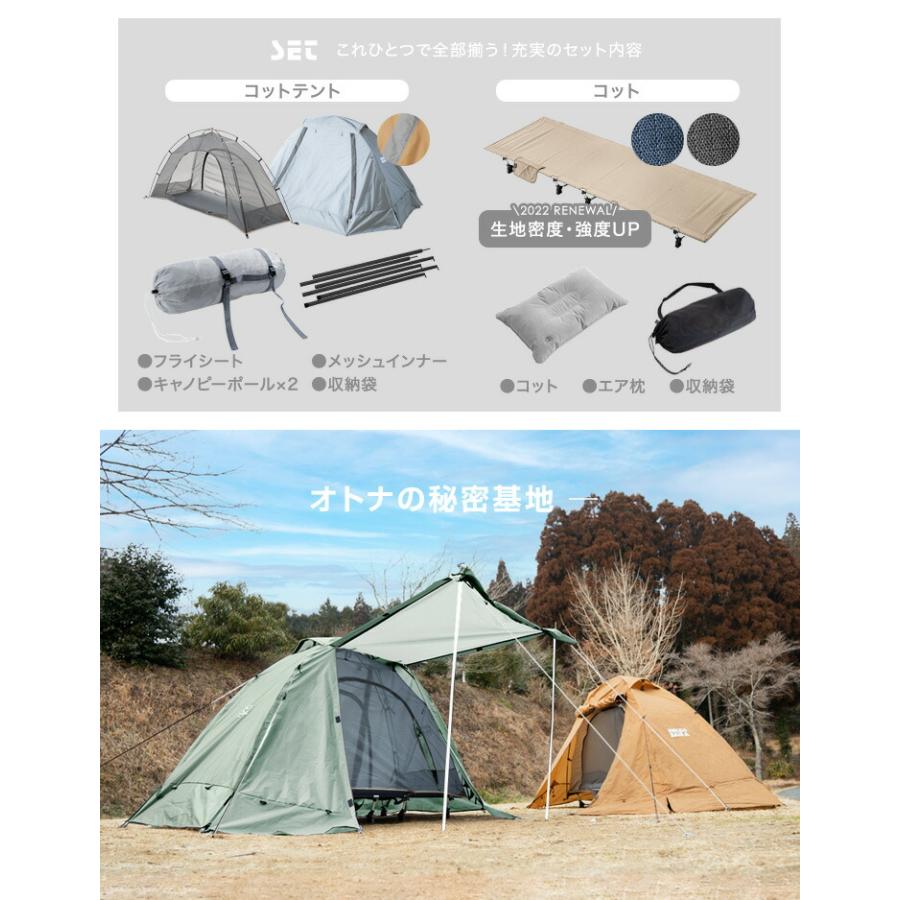 ENDLESS BASE テント コットテント セット 200×180 幅70 一人用 ENDLESS BASE テント コットテント セット 200×180 幅70 一人用